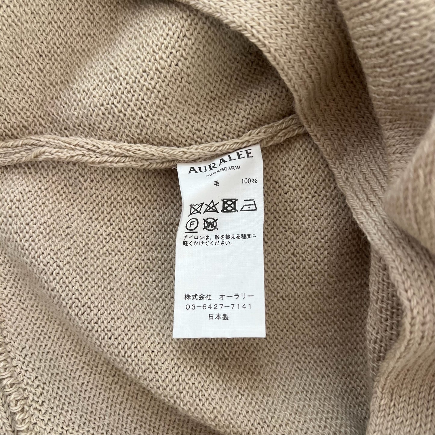 Auralee Wool Heavy Knit Trucker Jacket