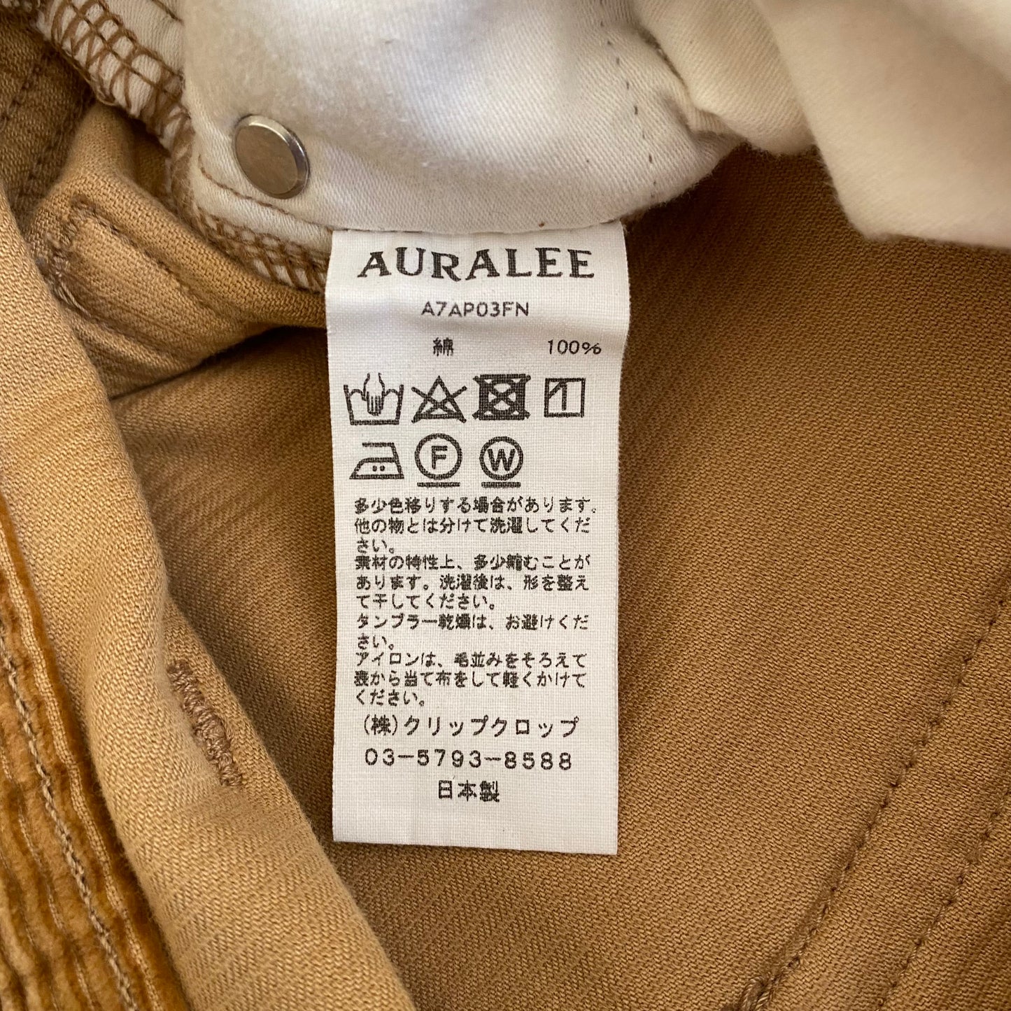 Auralee Wide Corduroy Trousers