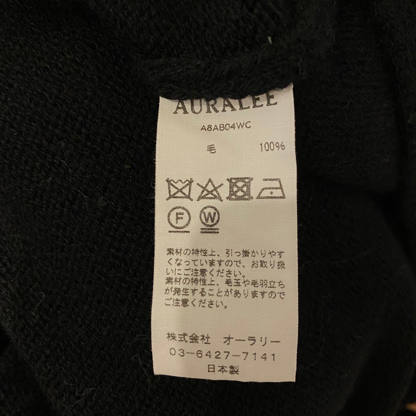Auralee Knit Jacket