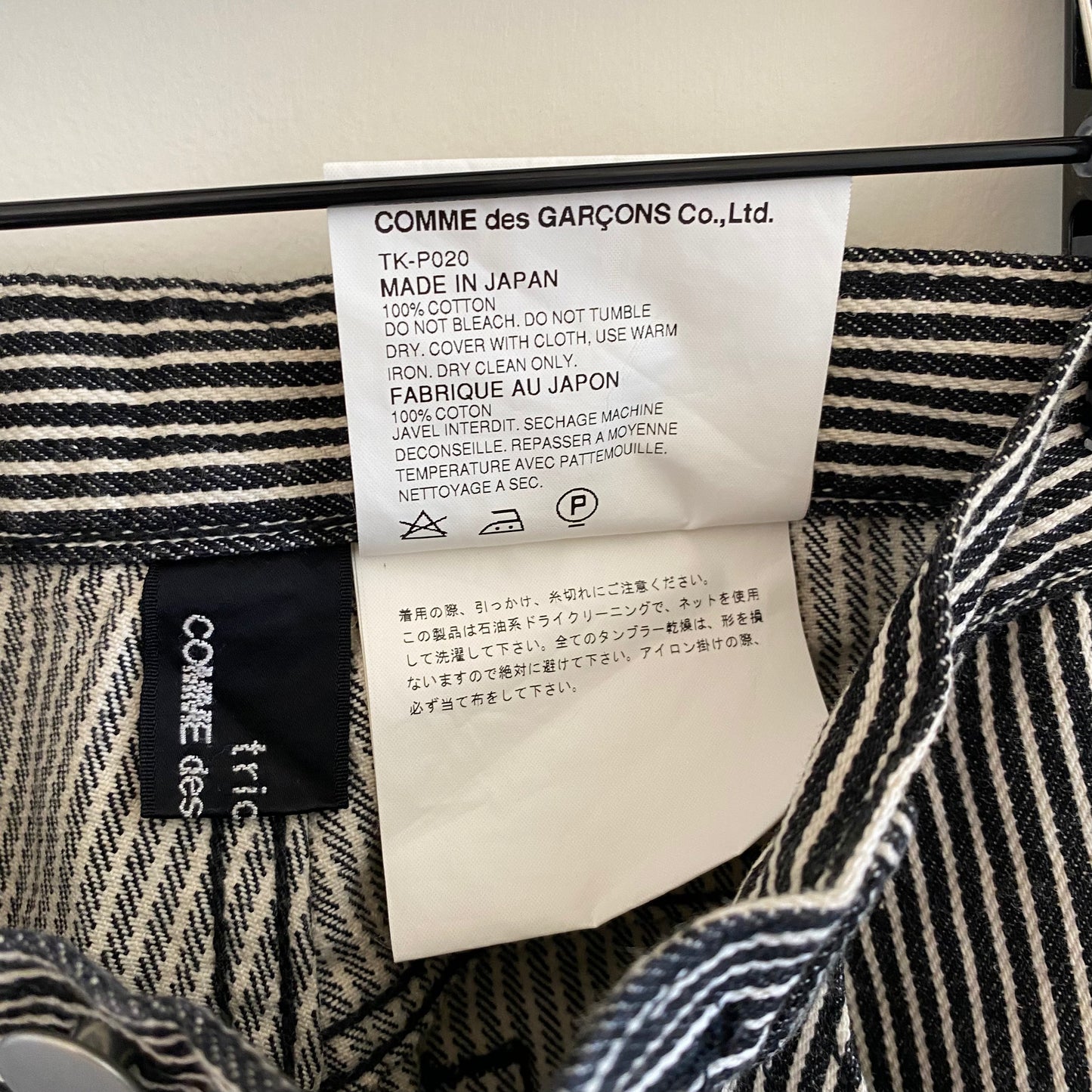 Comme des Garcons tricot 2003 Hickory Flare Pants