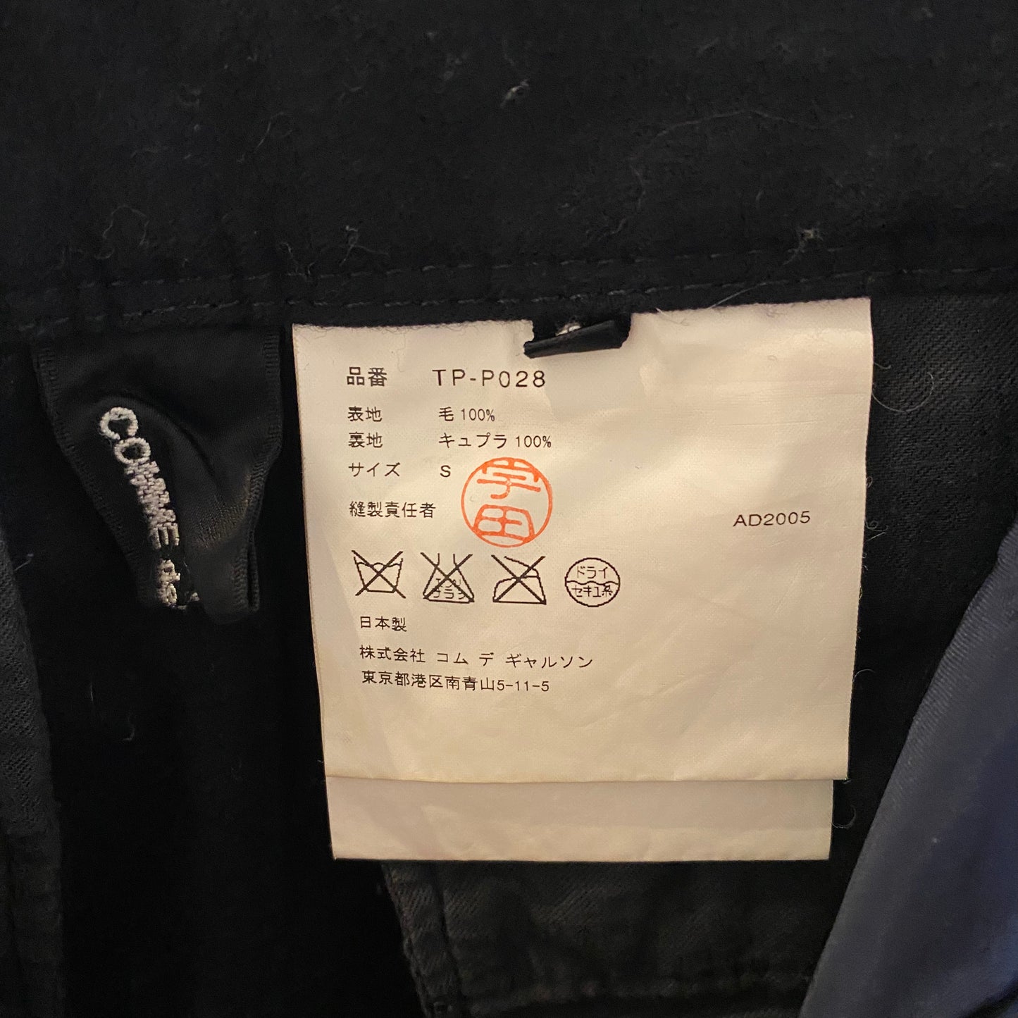 Comme des Garcons tricot 2005 Cargo Pants