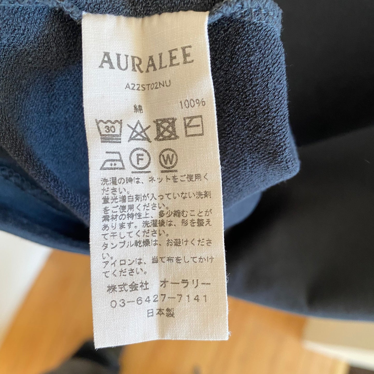 Auralee Super High Guage Tee