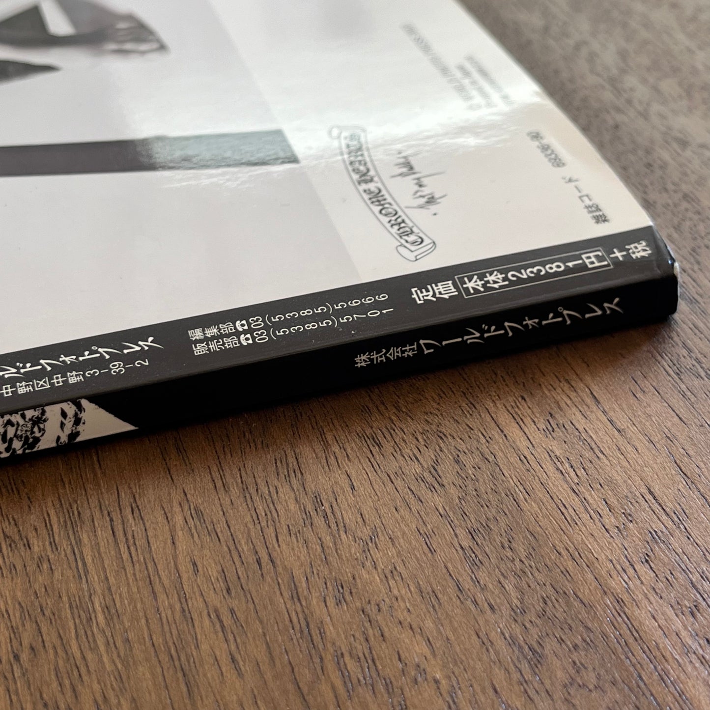 Chrome Hearts Magazine 2.5