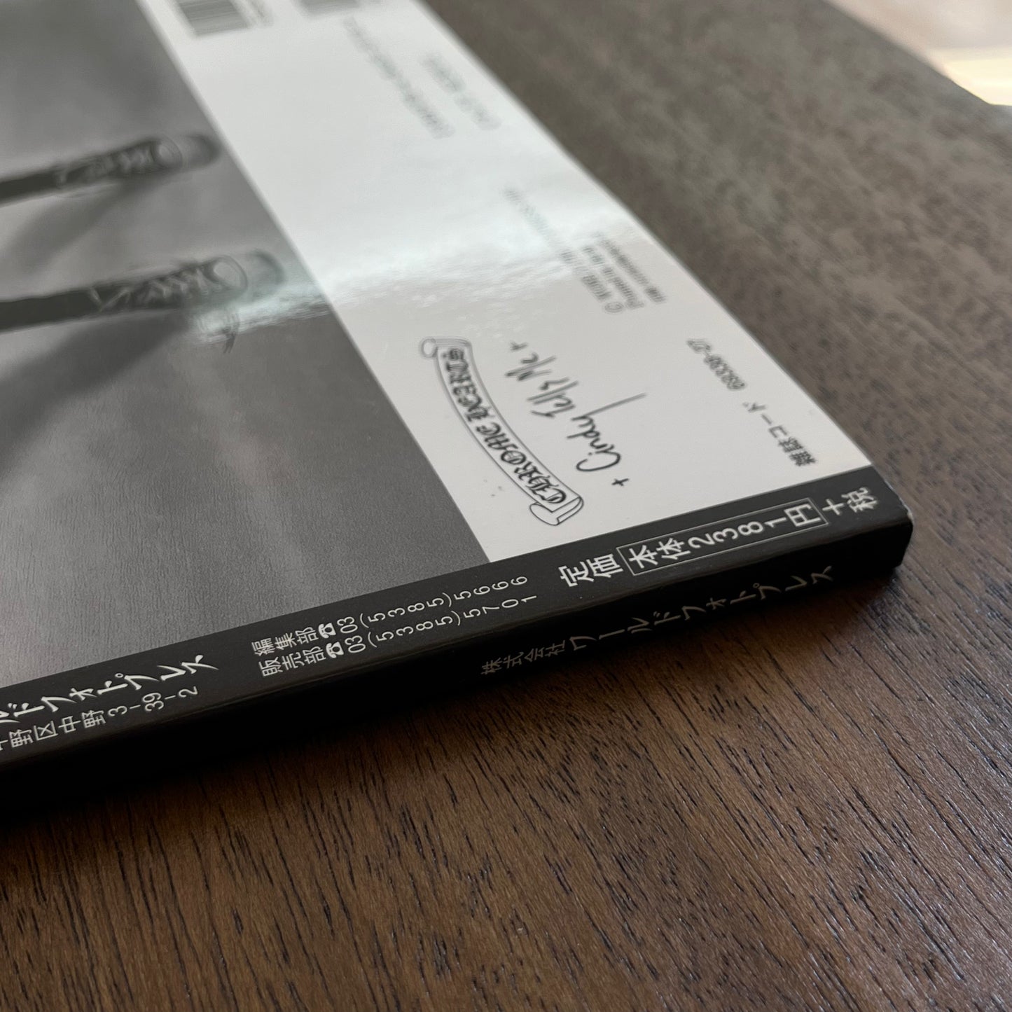 Chrome Hearts Magazine 2.7