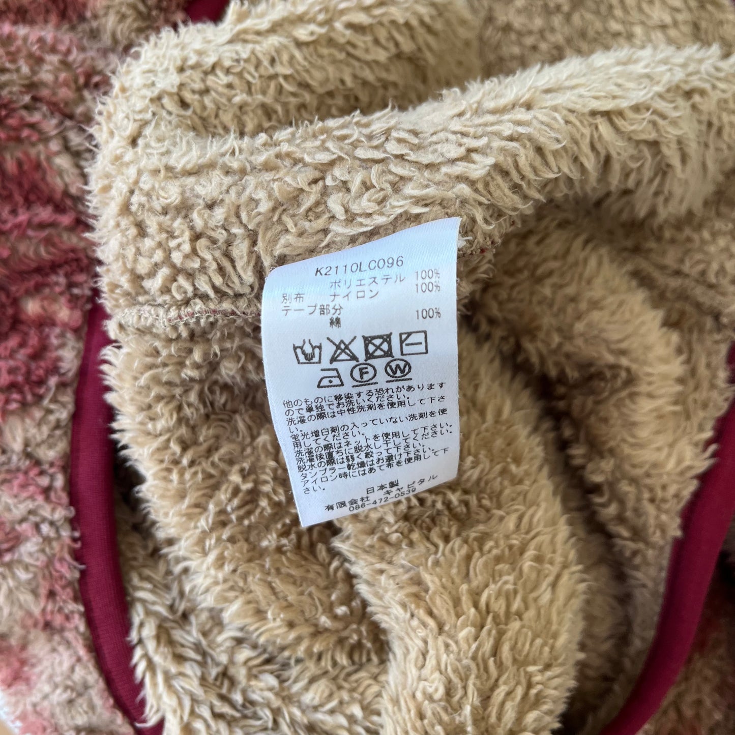 Kapital Java Kasuri Fleece Sweater