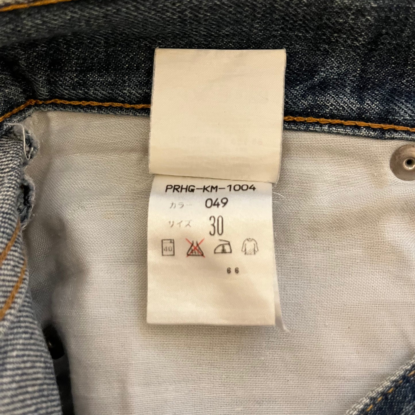 Helmut Lang 1998 Classic Cut Denim