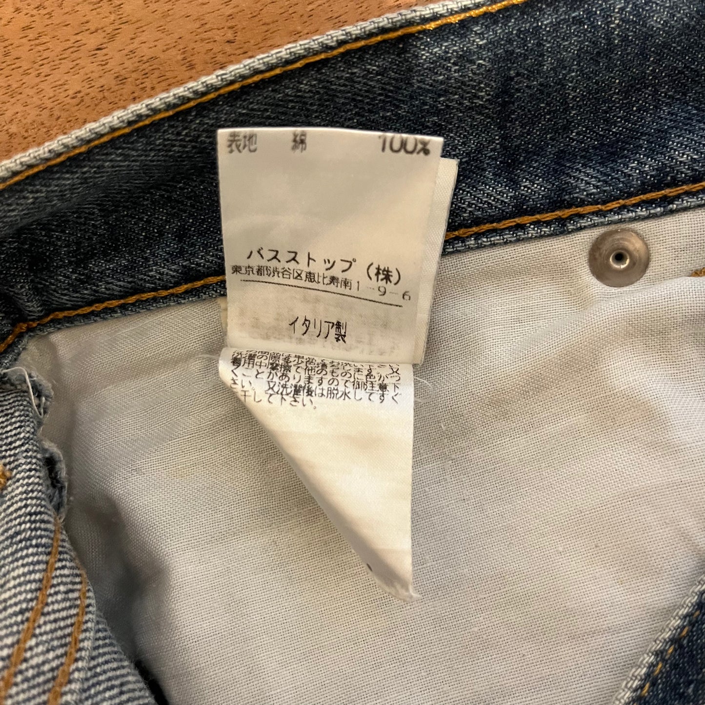 Helmut Lang 1998 Classic Cut Denim