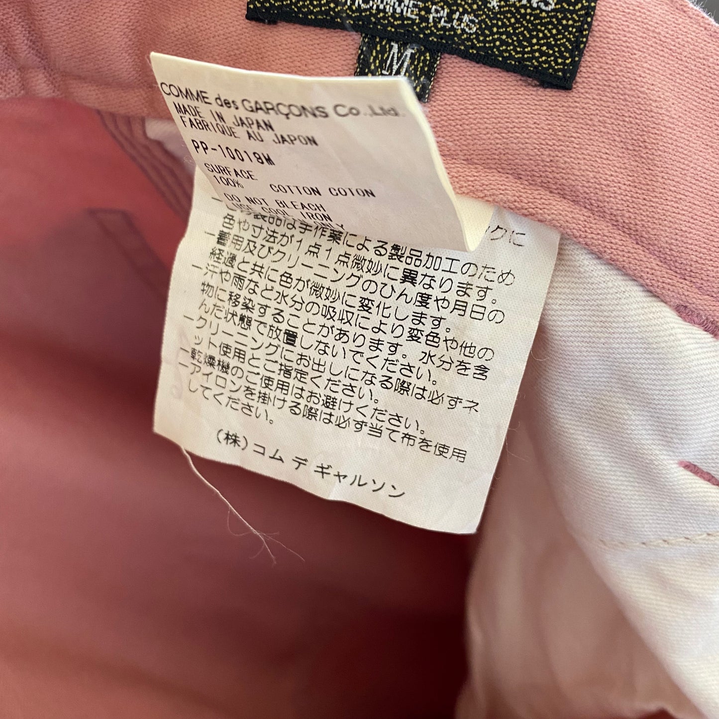Comme des Garcons Homme Wide Leg Trousers