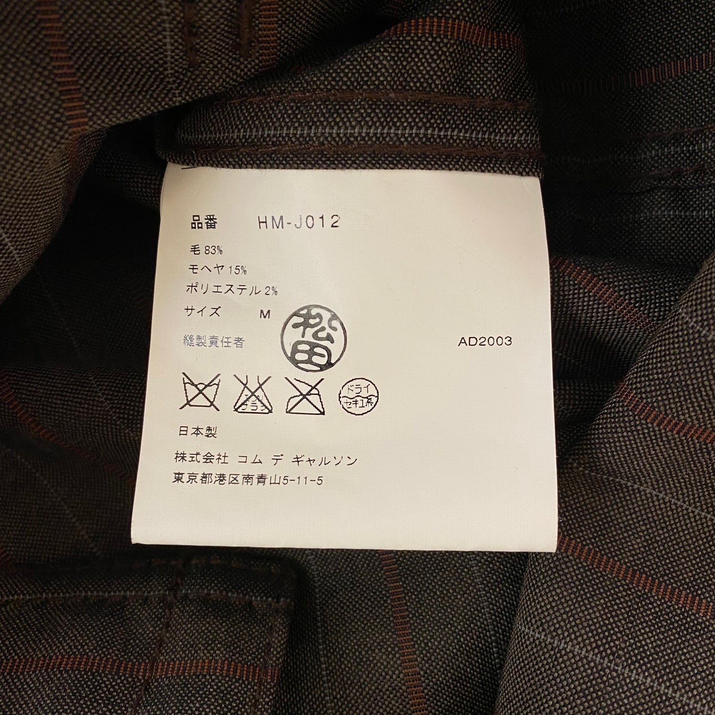 Comme des Garcons Homme 2003 Striped Long Overcoat
