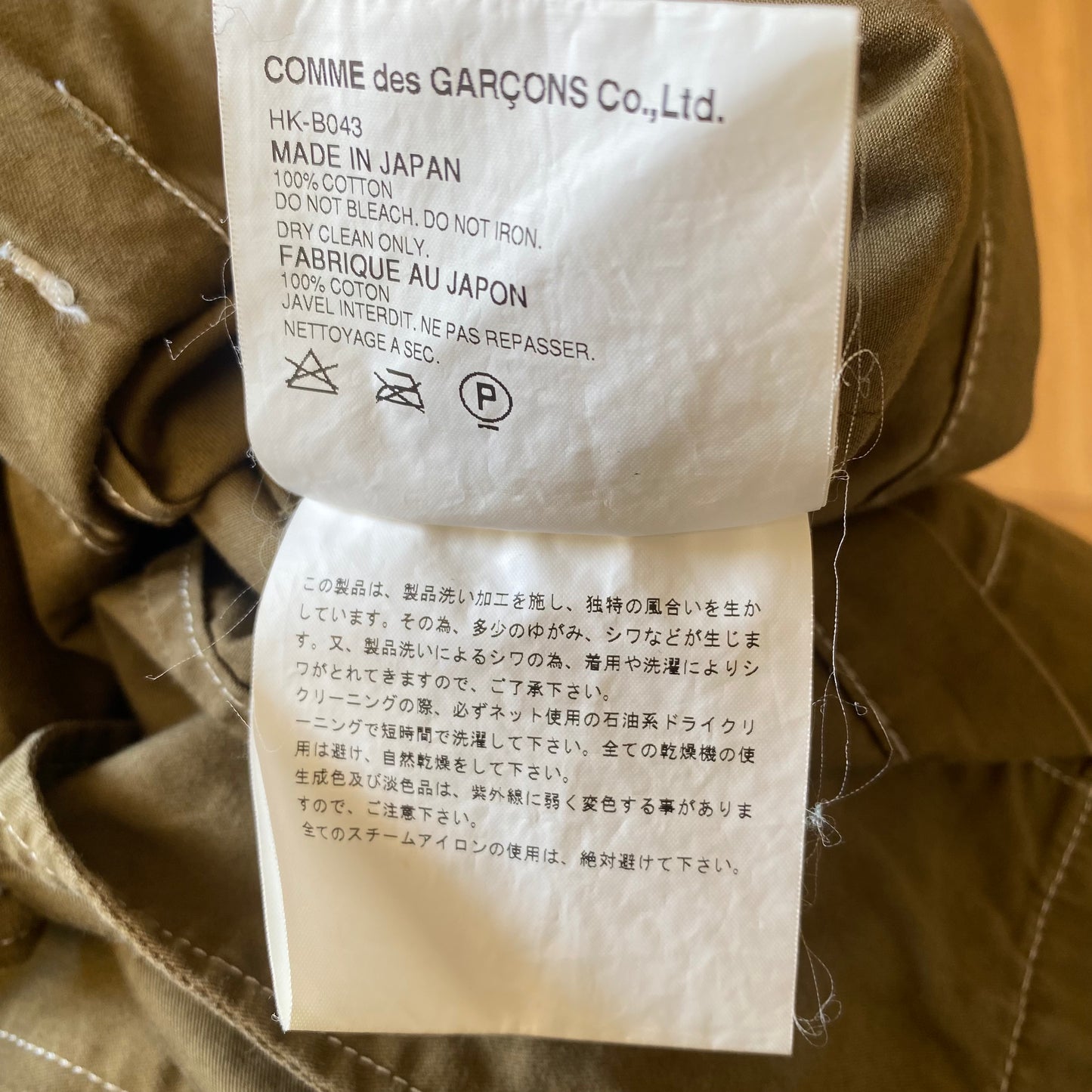 Comme des Garçons Homme 2003 Green Chore Coat