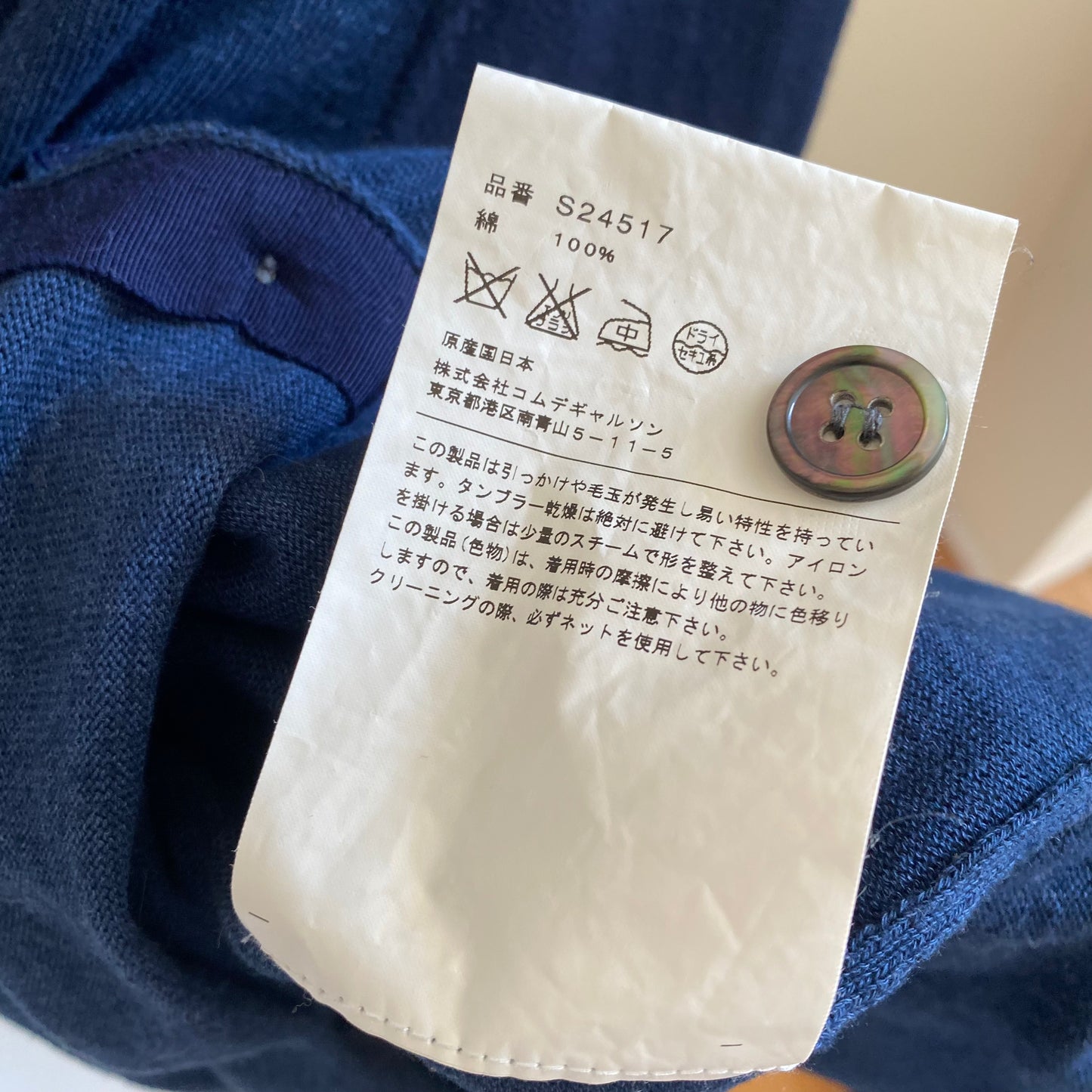 Comme des Garçons shirt Paneled Cardigan