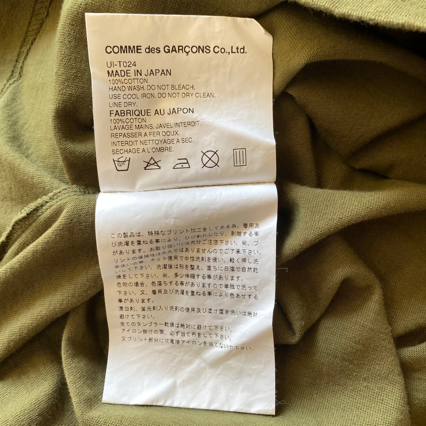 Comme des Garcons 2002 Junya Watanabe Surf Tee