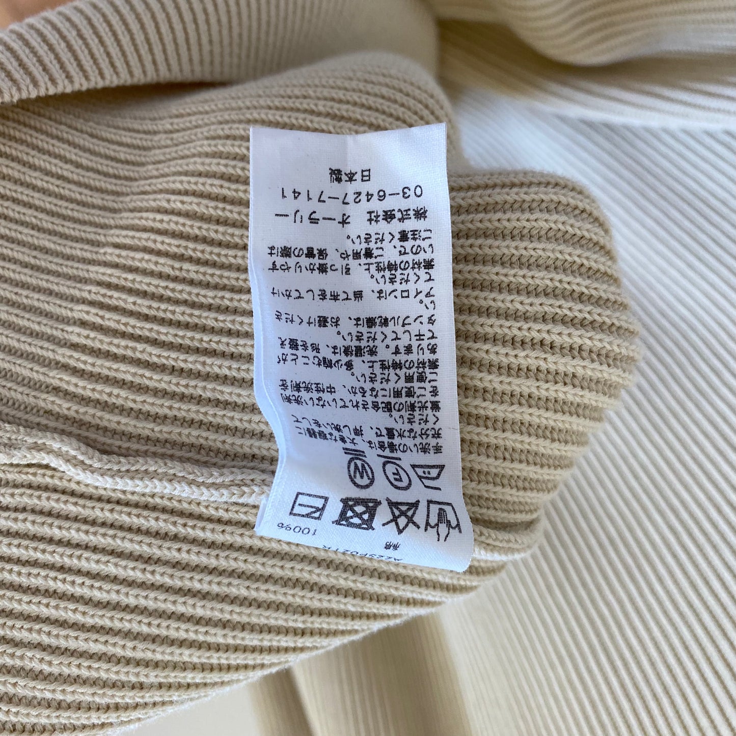 Auralee Ribbed Hard Twist Sweater