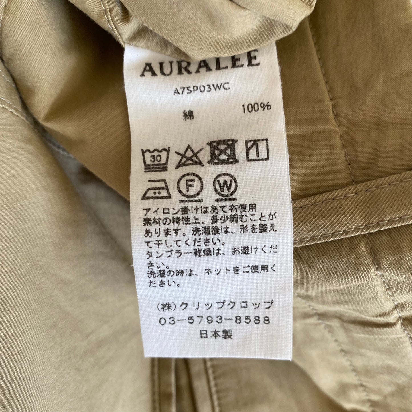 Auralee Washed Twill Easy Pants