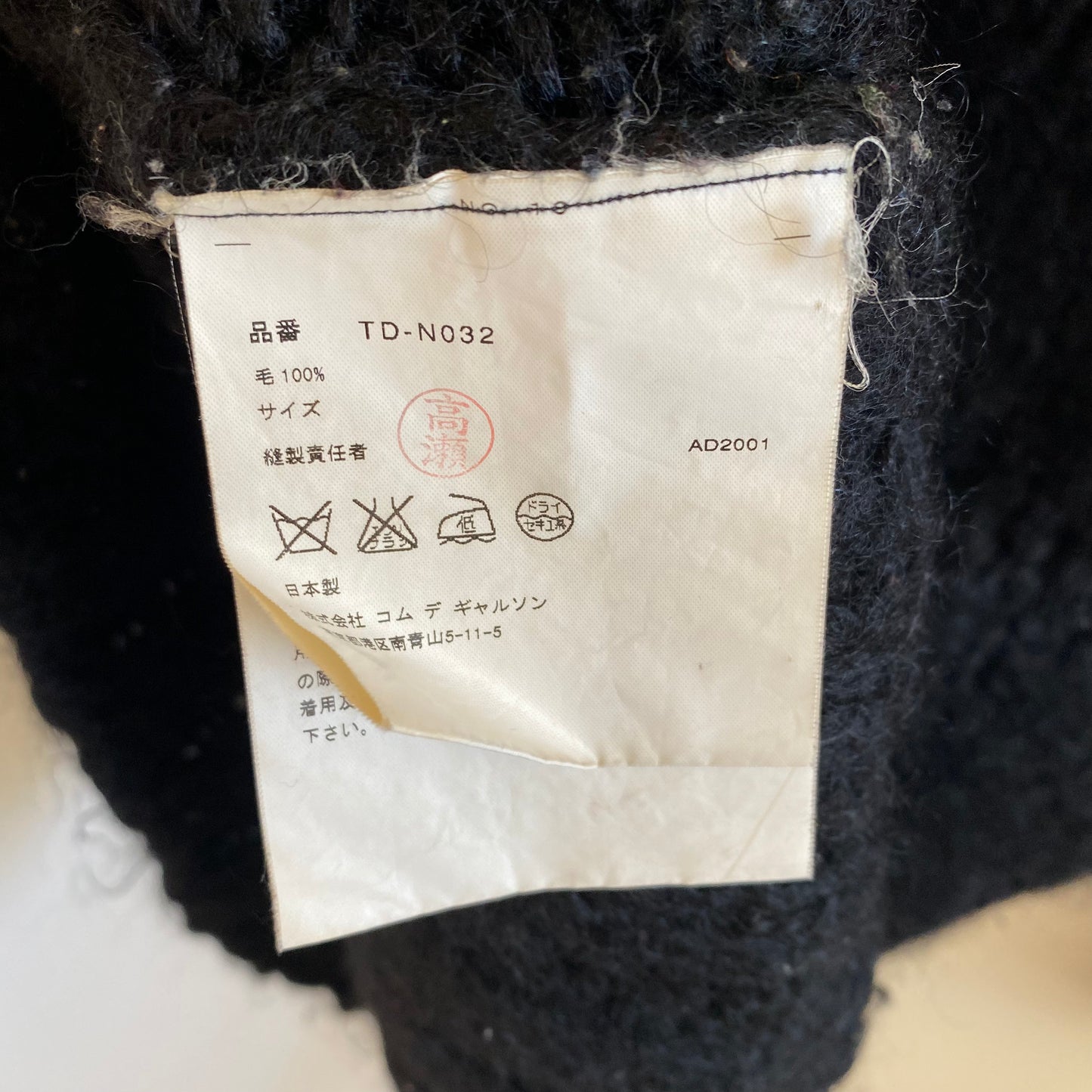 Comme des Garcons tricot 2001 Loose Knit Sweater