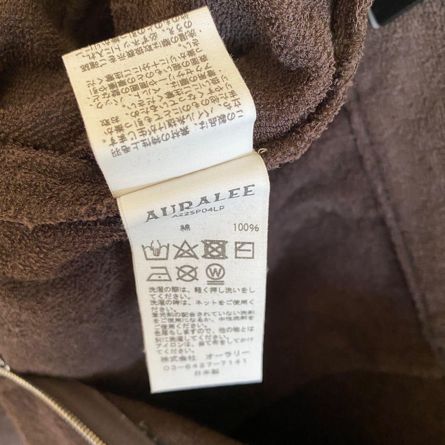 Auralee Textured Shorts