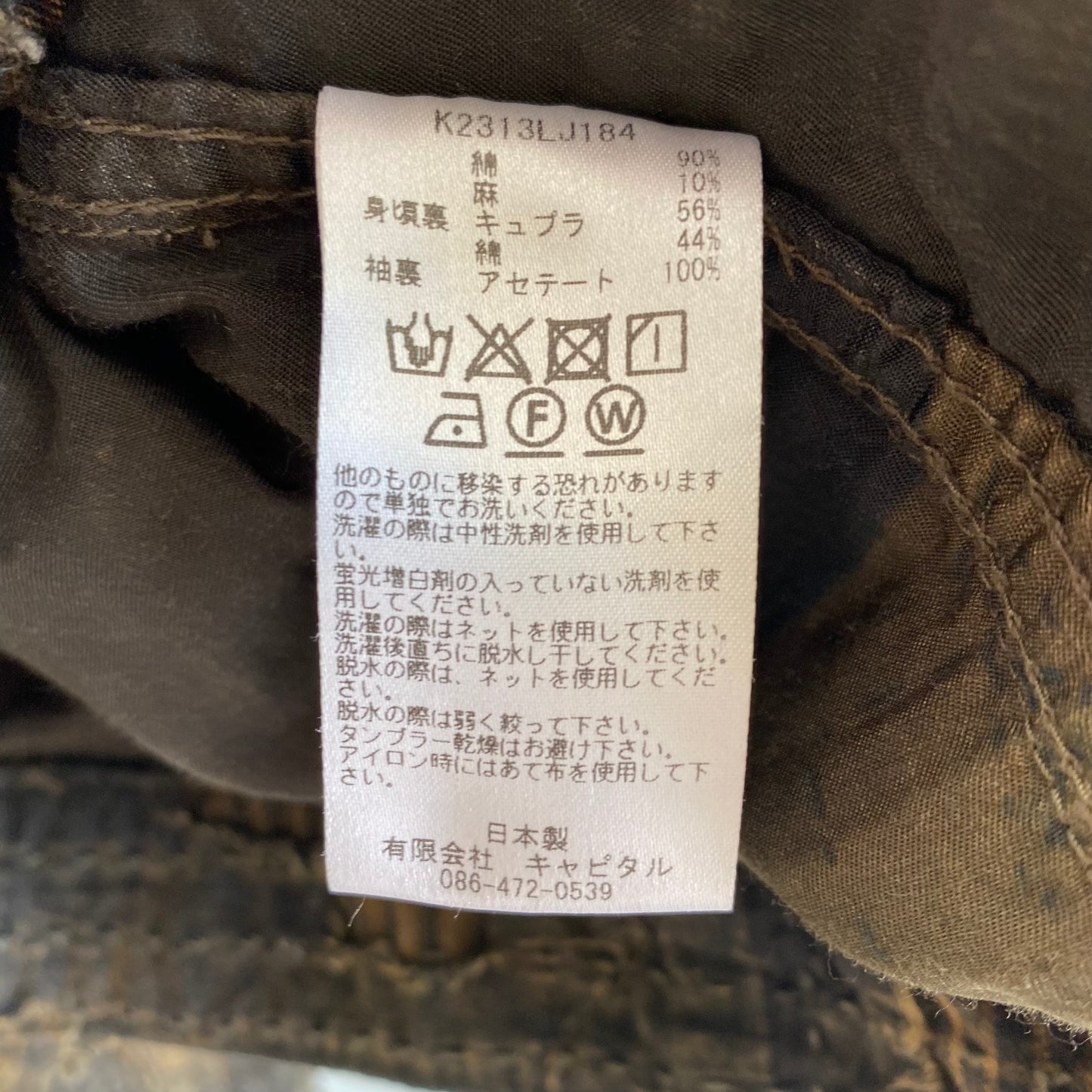 Kapital Tea-Core Boro 1st Jacket