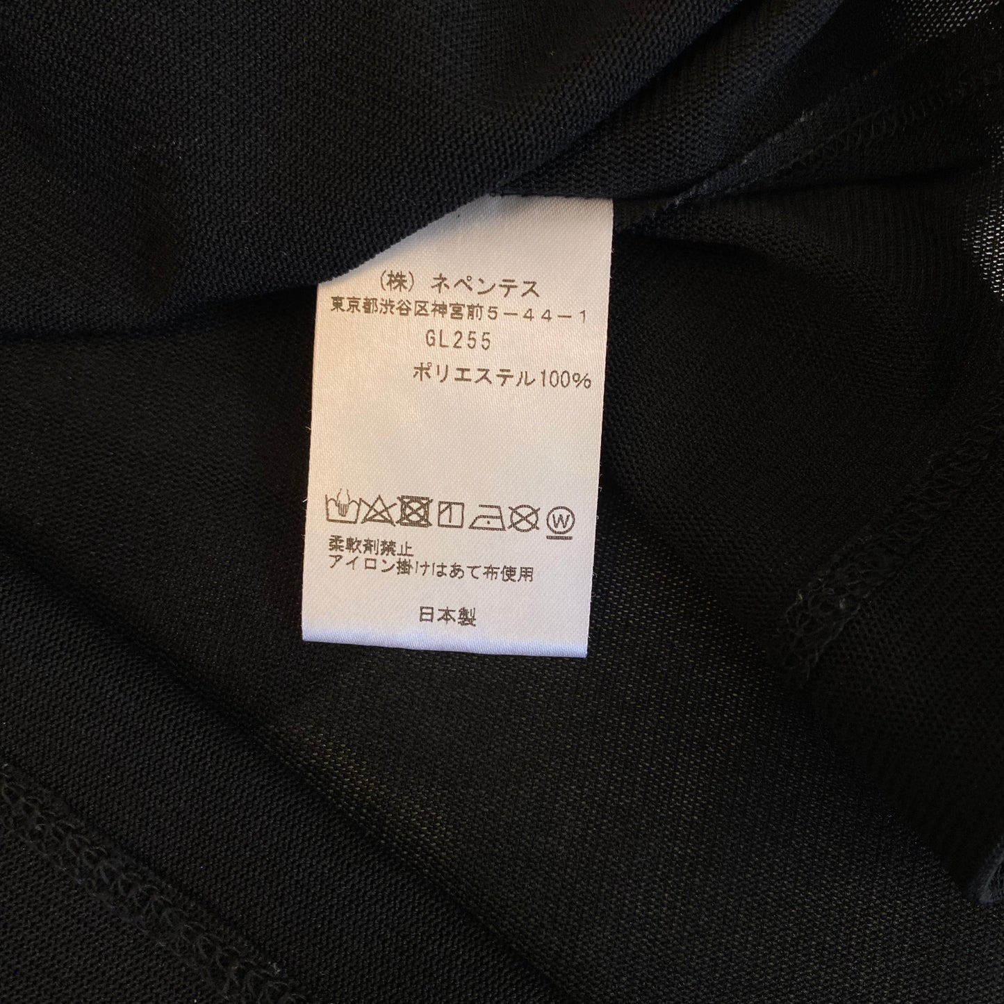 Needles Sheer Long Sleeve T-Shirt