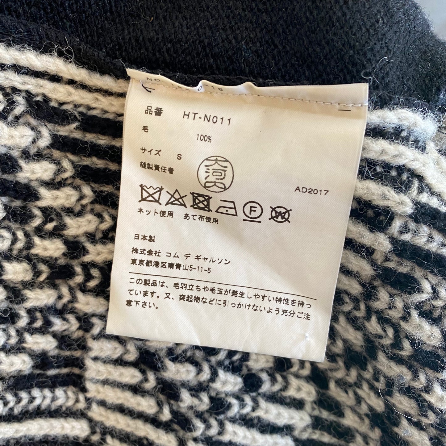 Comme des Garçons Homme Patterned Knit Cardigan