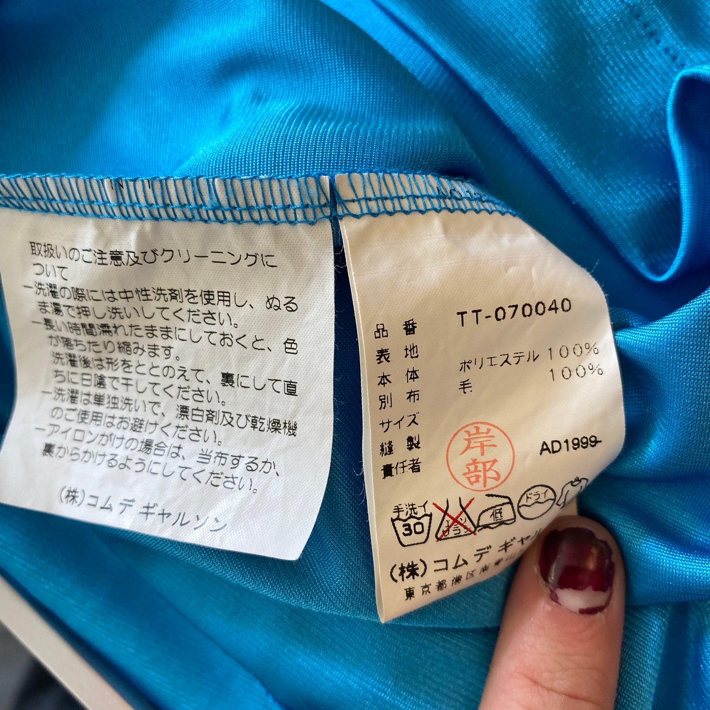 Comme des Garcons Tricot 1999 Blue Wool Stripe Longleeve