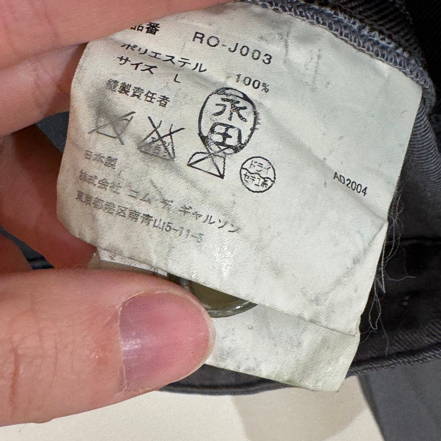 Comme des Garçons Trucker Jacket